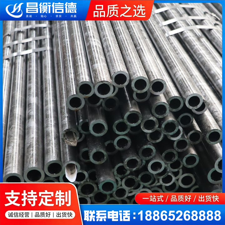 通什镇45#精密钢管